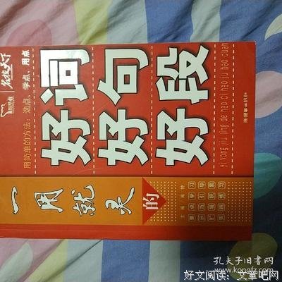 智慧好词好句