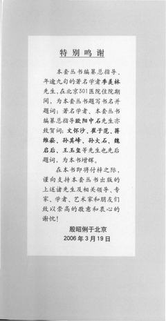 有关季羡林名言警句