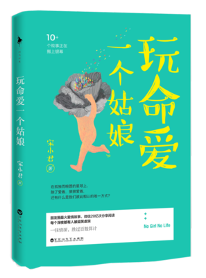 最新的宋小君名言