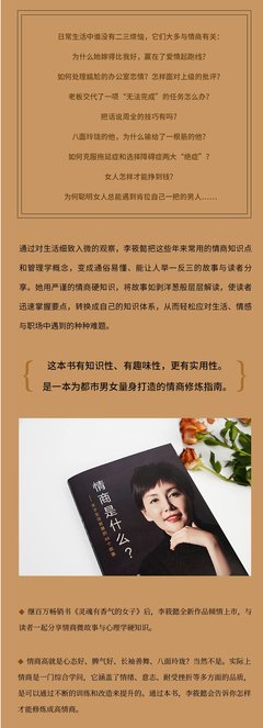关于李筱懿名言