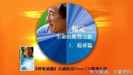 杨定一名言大全