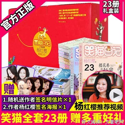 最新的杨红樱的格言