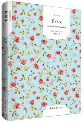 小仲马名言