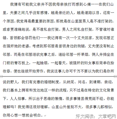 最经典的张嘉佳名言大全