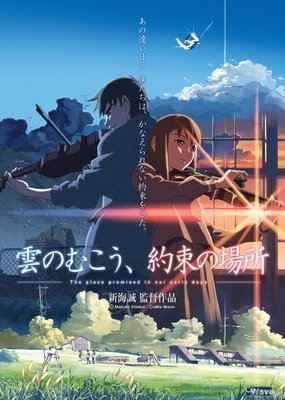 2019新海诚名言