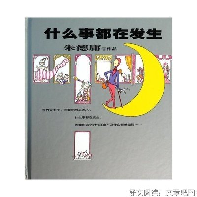 最全的朱德庸名言