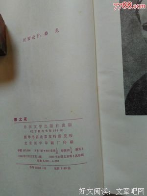 最经典的《恶之花》经典语录