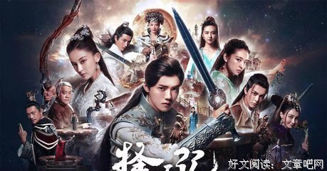《择天记》名句欣赏