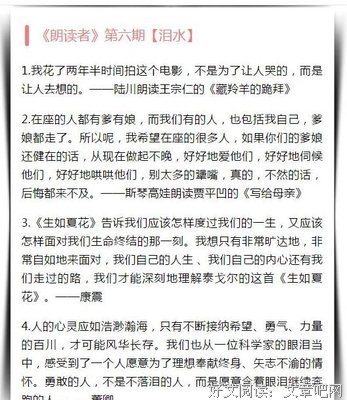 最经典的《朗读者》经典句子