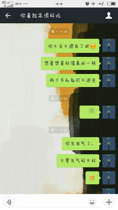 当一个人突然不理你了……