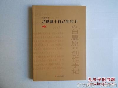 最全的《白鹿原》经典句子