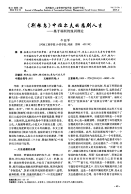 《荆棘鸟》经典语录