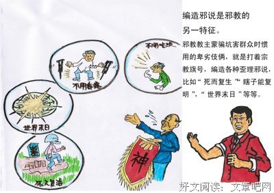 爱为何成为祸害？