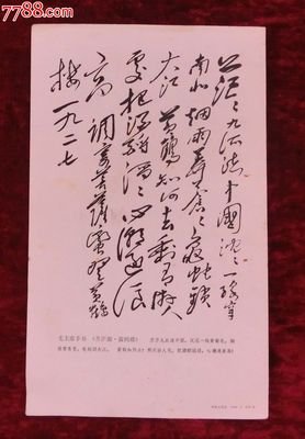 《菩萨蛮》语录摘抄