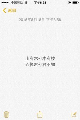 最新的《越人歌》经典句子