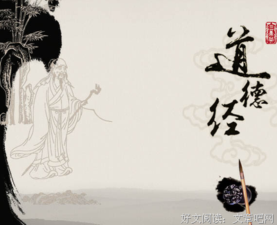 《道德经》经典的句子