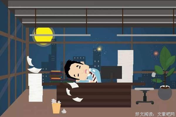 没有一种工作是不委屈的，熬过去