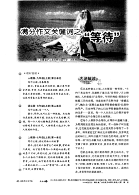 关于花凋零的座右铭