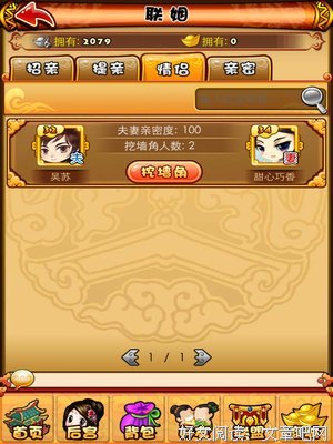 关于挖墙脚的唯美语录