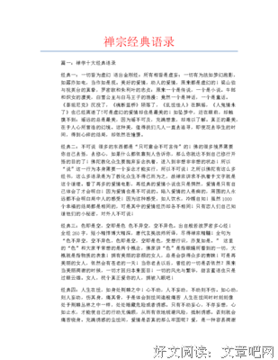 关于梁山伯的唯美语录
