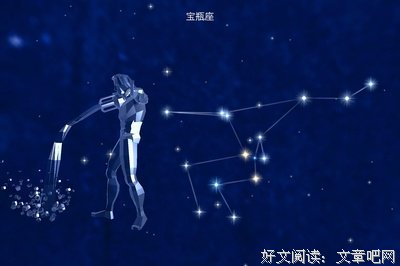 水瓶座不可告人的秘密