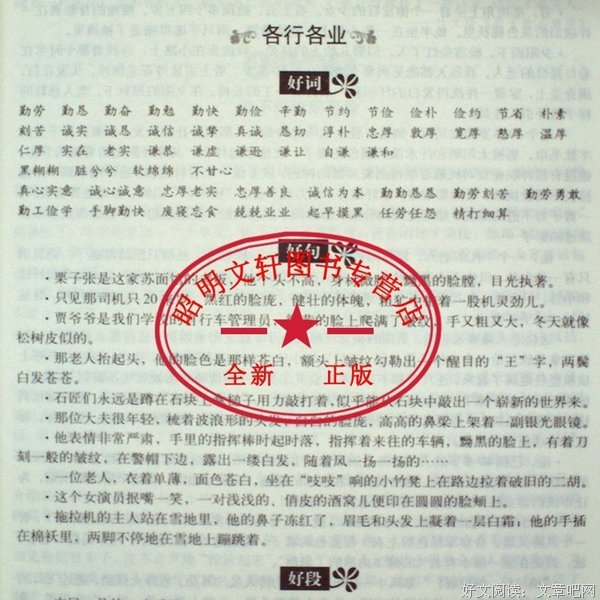 一二会道她打好词好句