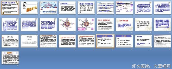 偶遇佳句经典名句