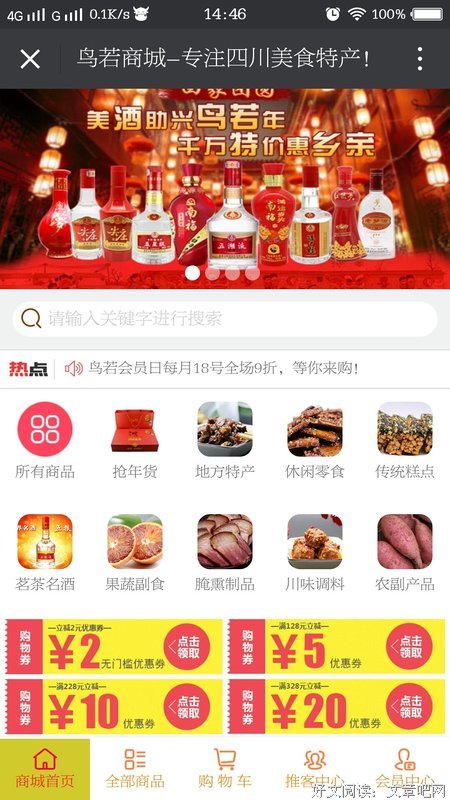 《就会上小堂鸟飞过就会上小堂》的句子