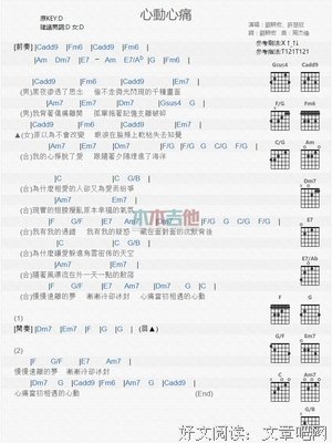 心动心痛。经典名句