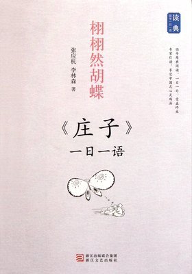 一日一语