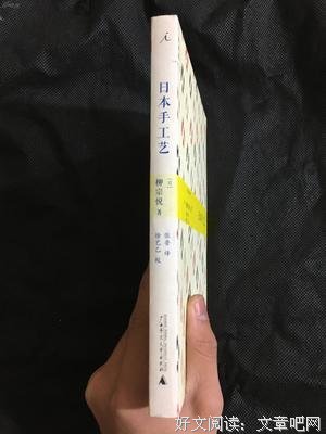 柳宗悦名言大全
