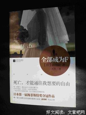 最全的森博嗣经典名句