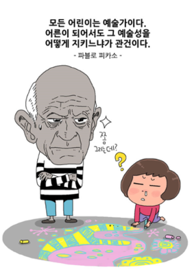 关于毕加索的名言