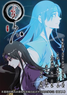 蛊真人名言大全