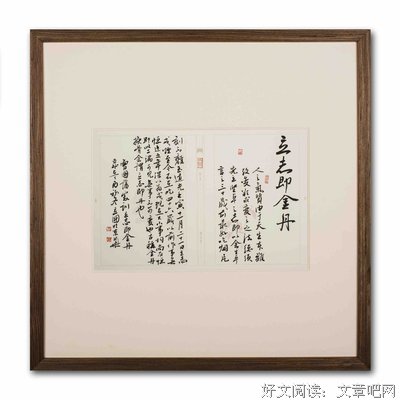 许立志名言大全