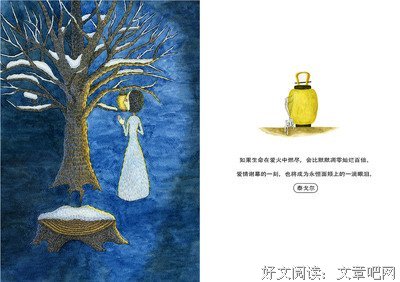 关于泰戈尔的名句