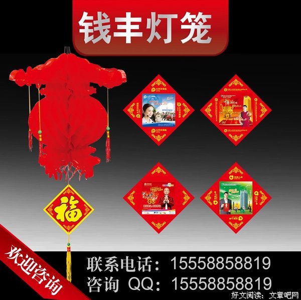 最新的灯笼镇名言