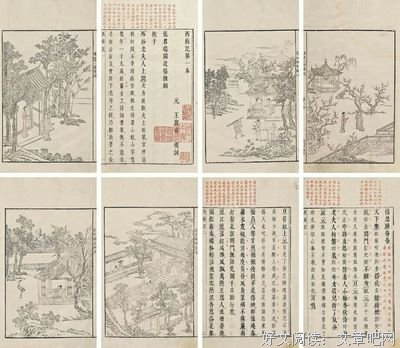 有关王实甫的名言