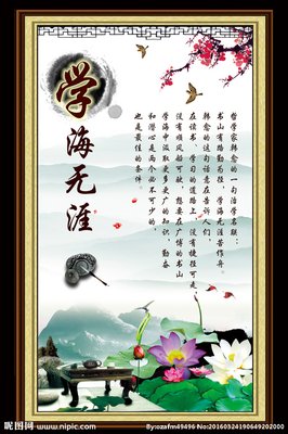 白墨楼名言警句