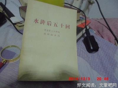 罗贯中精彩语录