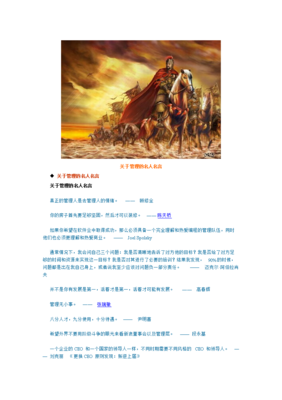 关于莫晨欢名人名言
