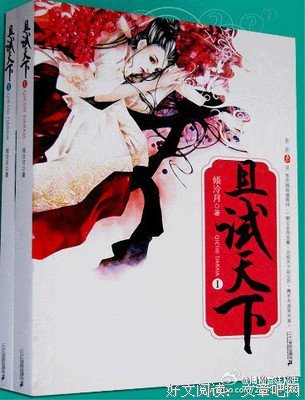 最新的《且试天下》经典语录