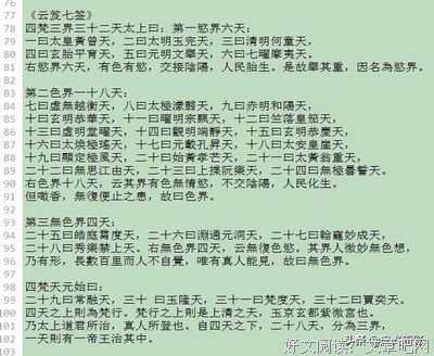 最新的《云笈七签》语录摘抄大全