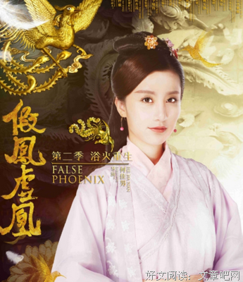 最新的《假凤虚凰》经典的句子