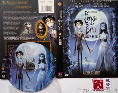 最经典的《僵尸新娘》经典台词