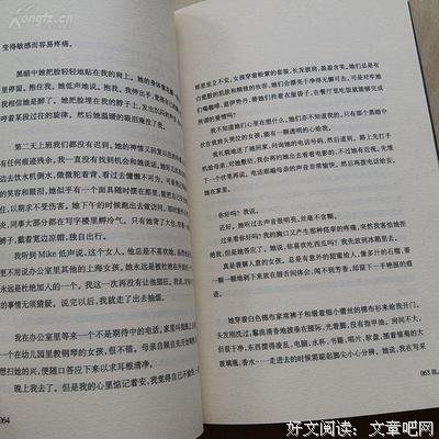《八月未央》好段摘抄