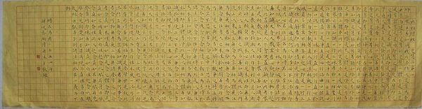 《六祖坛经》经典语句