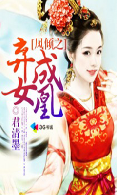 最新的《凤倾天下》好段摘抄大全