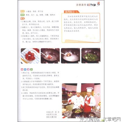 最全的《凤倾天阑》名句欣赏