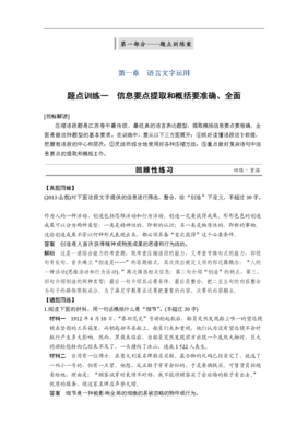 最经典的《刻意练习》经典句子大全